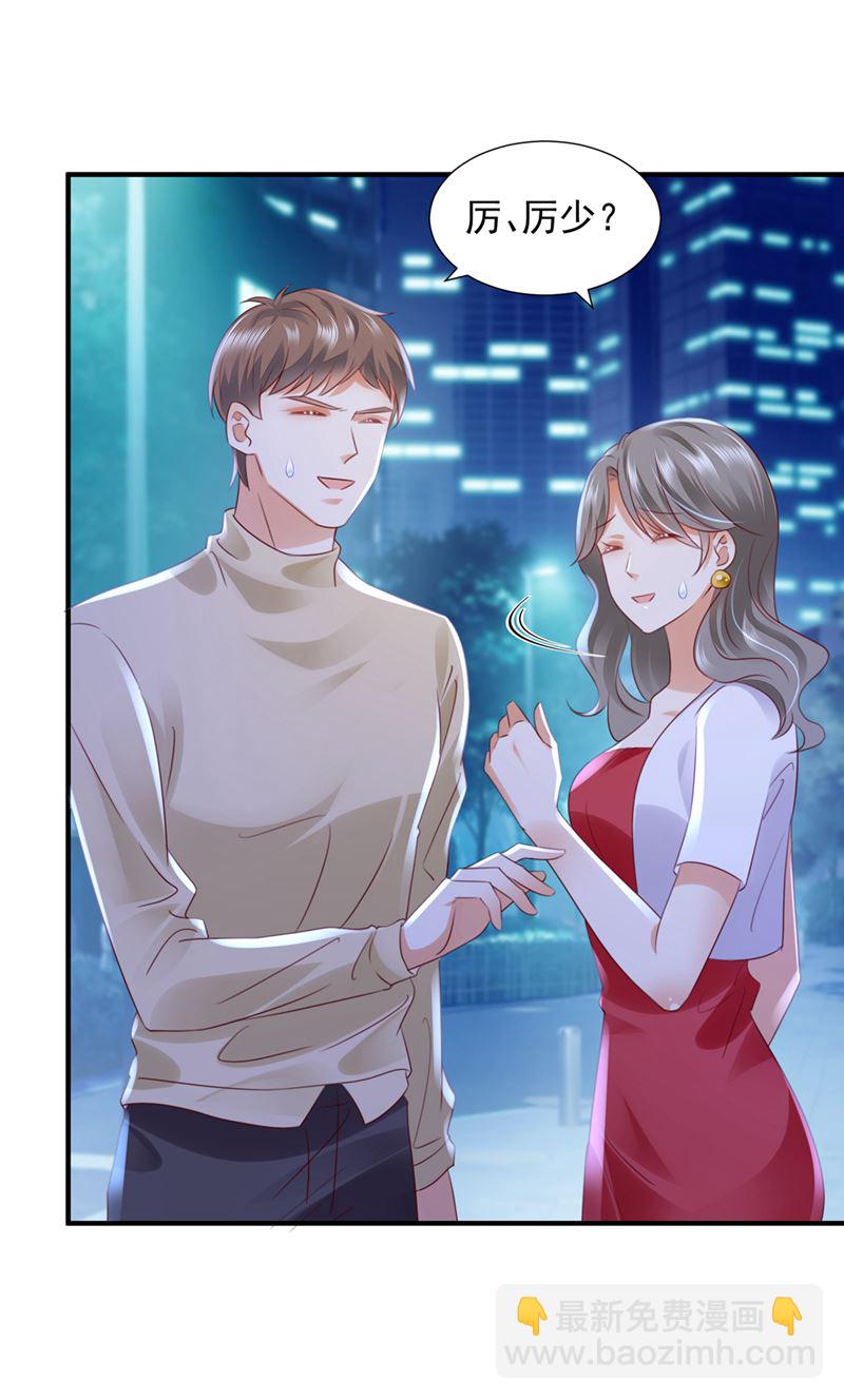 你咬我？！39
