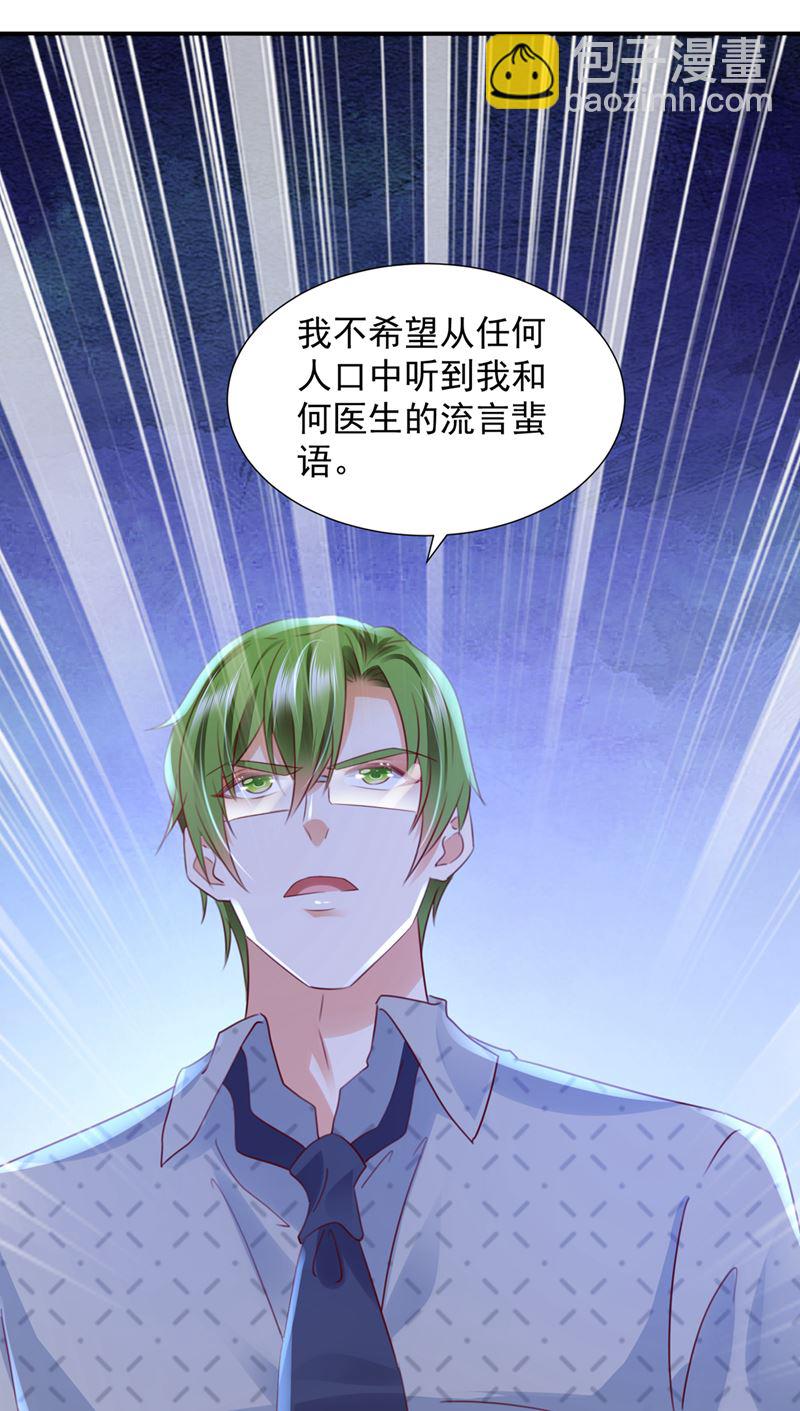 你咬我？！40