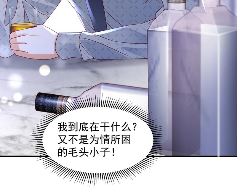 你咬我？！63