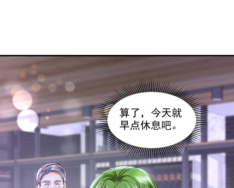 你咬我？！67