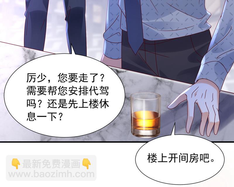你咬我？！69