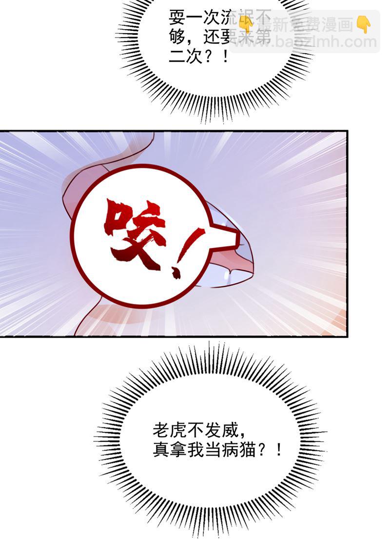 你咬我？！8