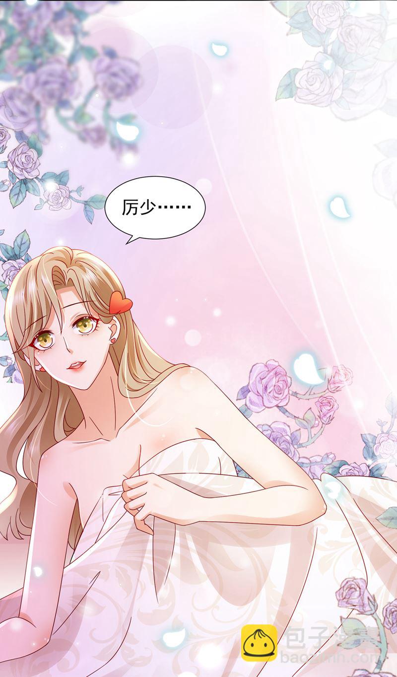 你咬我？！85