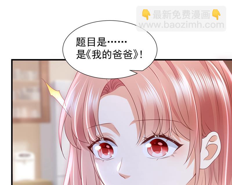 想知道爸爸的事？78