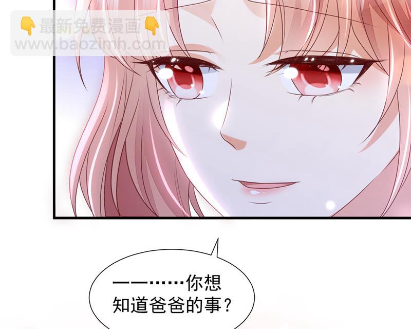 想知道爸爸的事？80