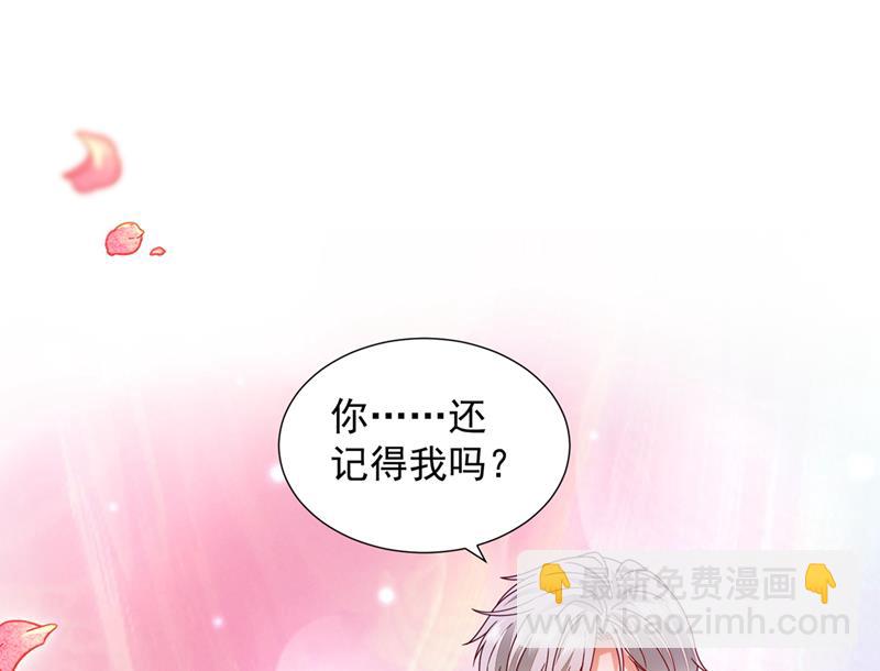 你还记得我吗？79