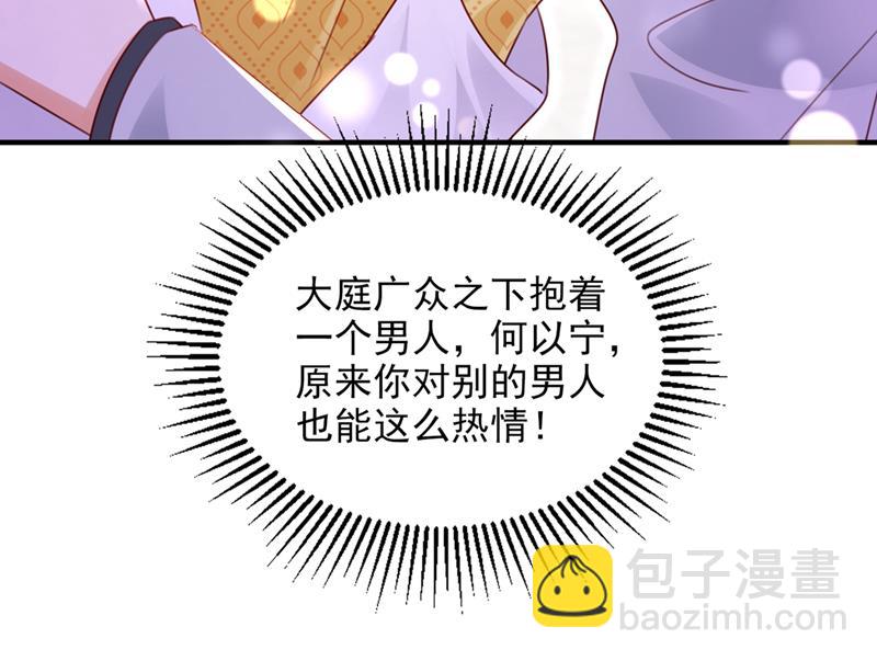 她在抱着别的男人？13