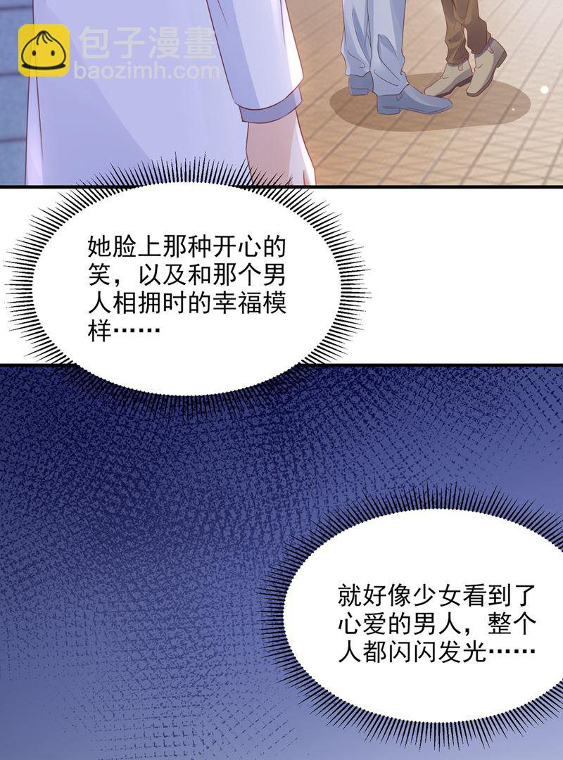 她在抱着别的男人？17