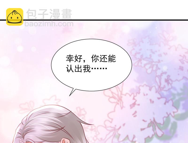 她在抱着别的男人？3