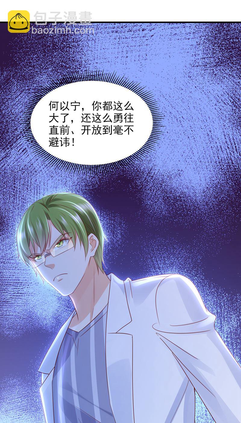 她在抱着别的男人？31