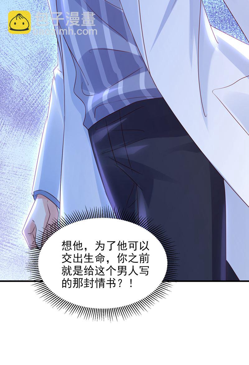 她在抱着别的男人？32