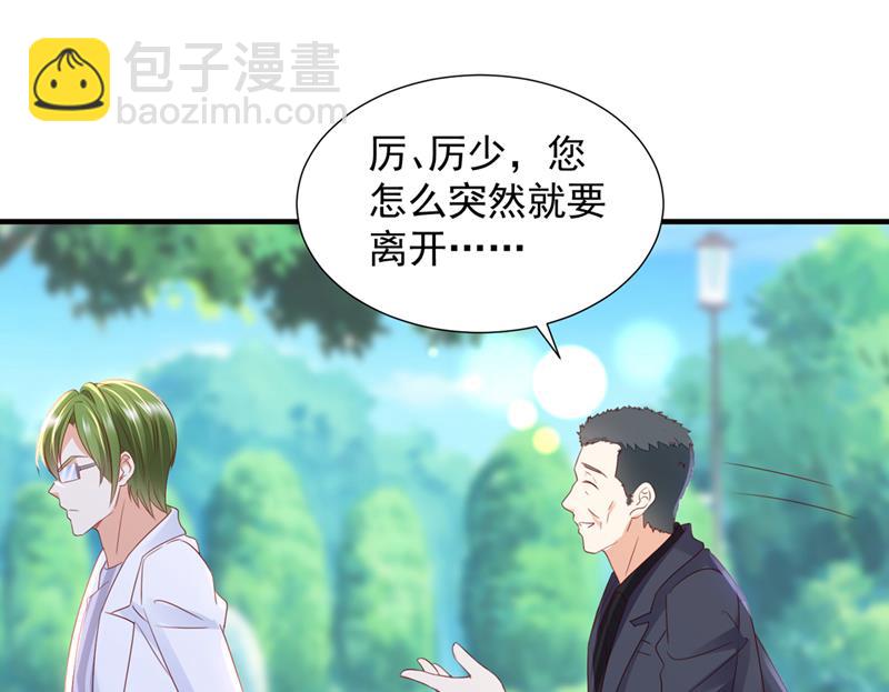 她在抱着别的男人？33