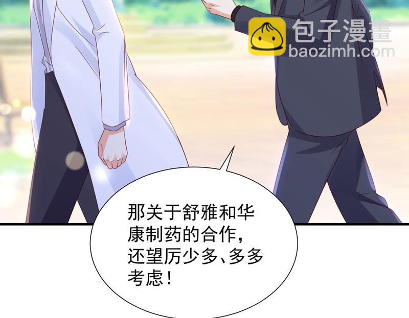 她在抱着别的男人？34