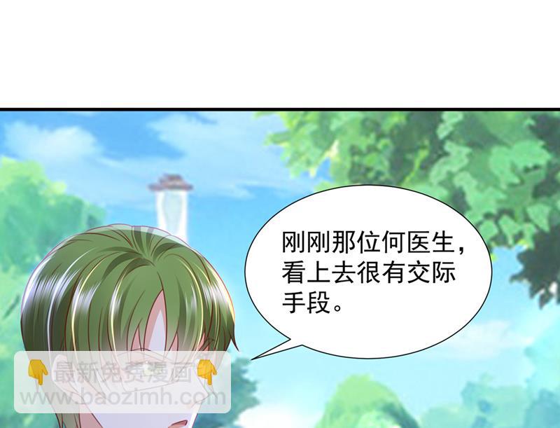 她在抱着别的男人？36