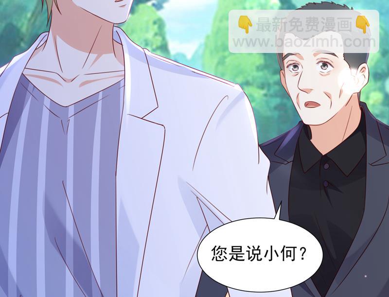 她在抱着别的男人？37