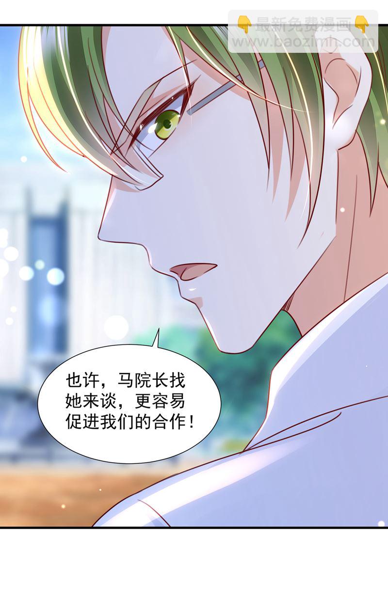她在抱着别的男人？39