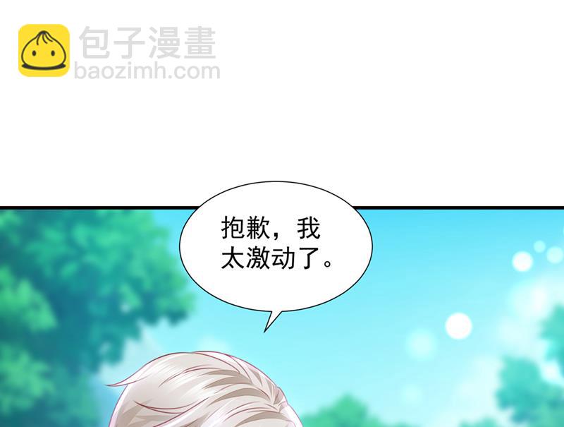 她在抱着别的男人？49