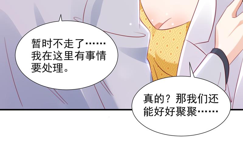 她在抱着别的男人？58