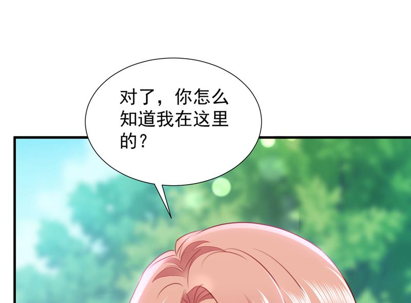 她在抱着别的男人？59