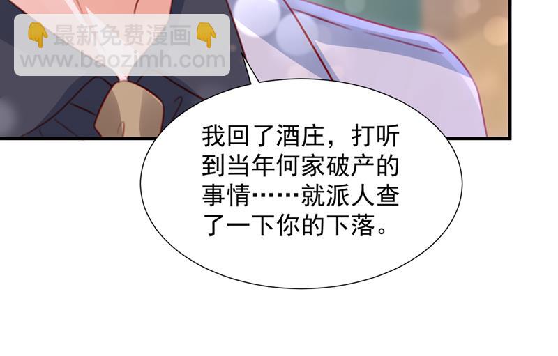 她在抱着别的男人？64