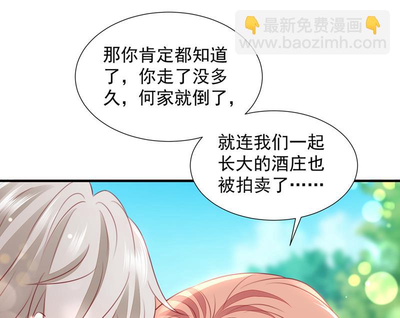 她在抱着别的男人？65