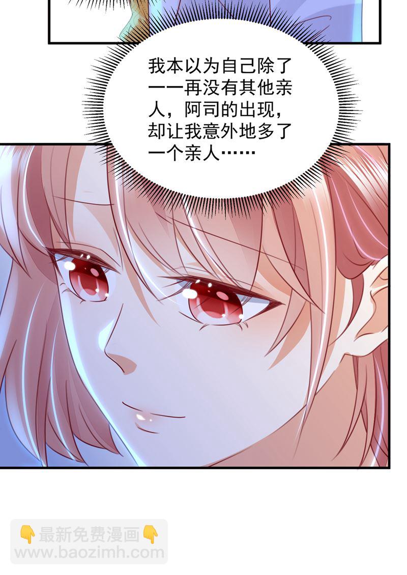 她在抱着别的男人？71