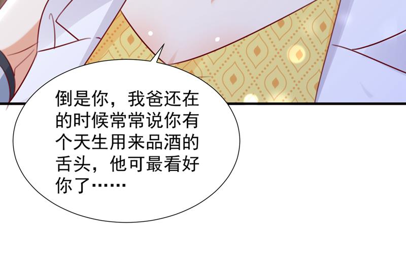 她在抱着别的男人？74