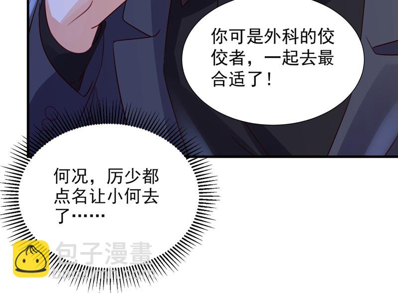 又被他误会了？！13