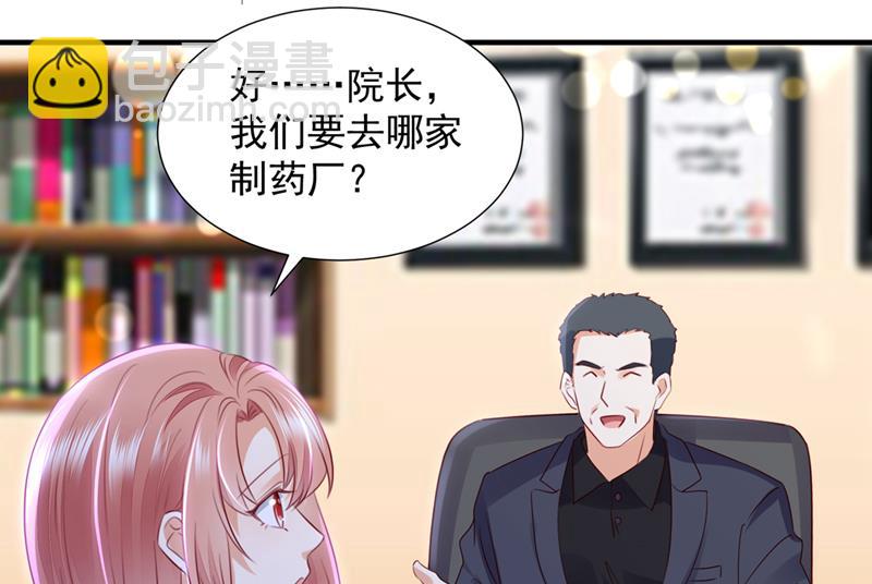 又被他误会了？！14