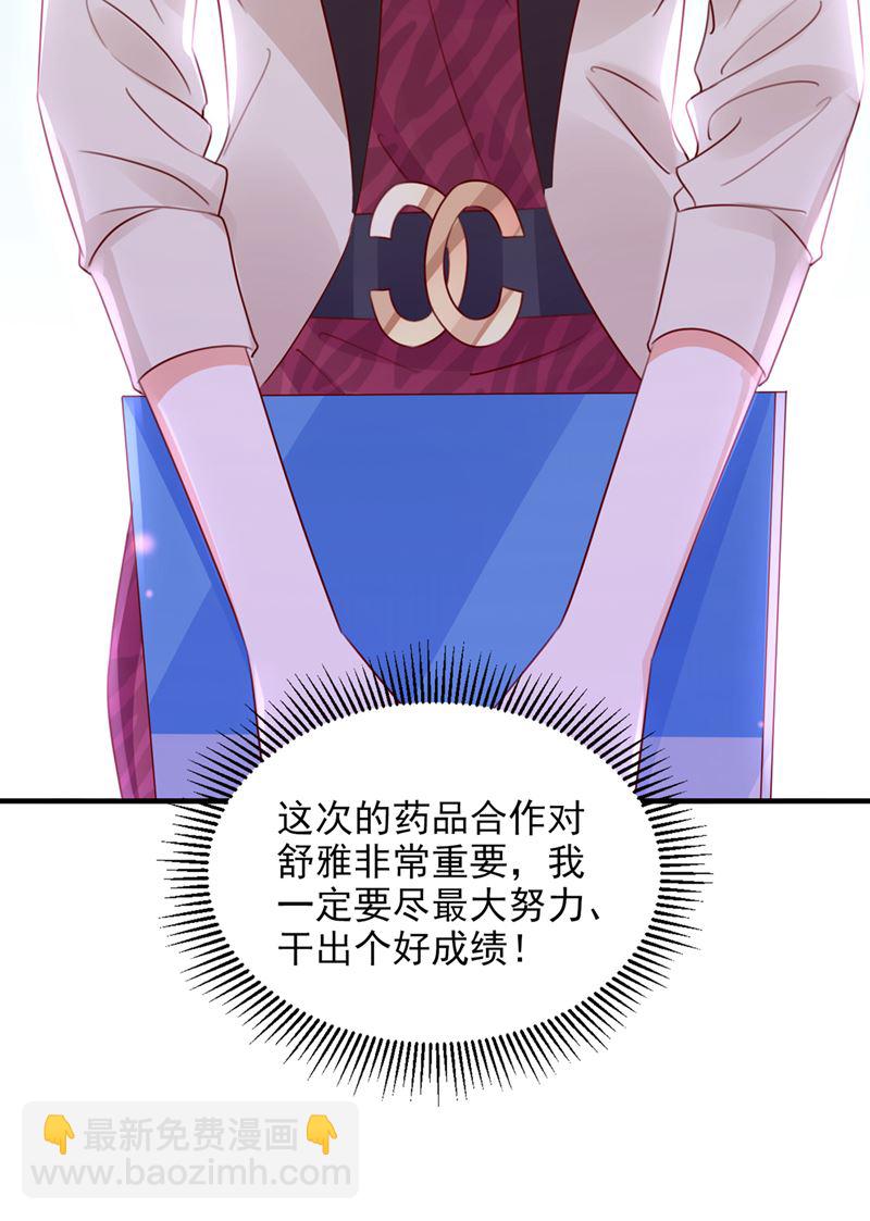 又被他误会了？！28