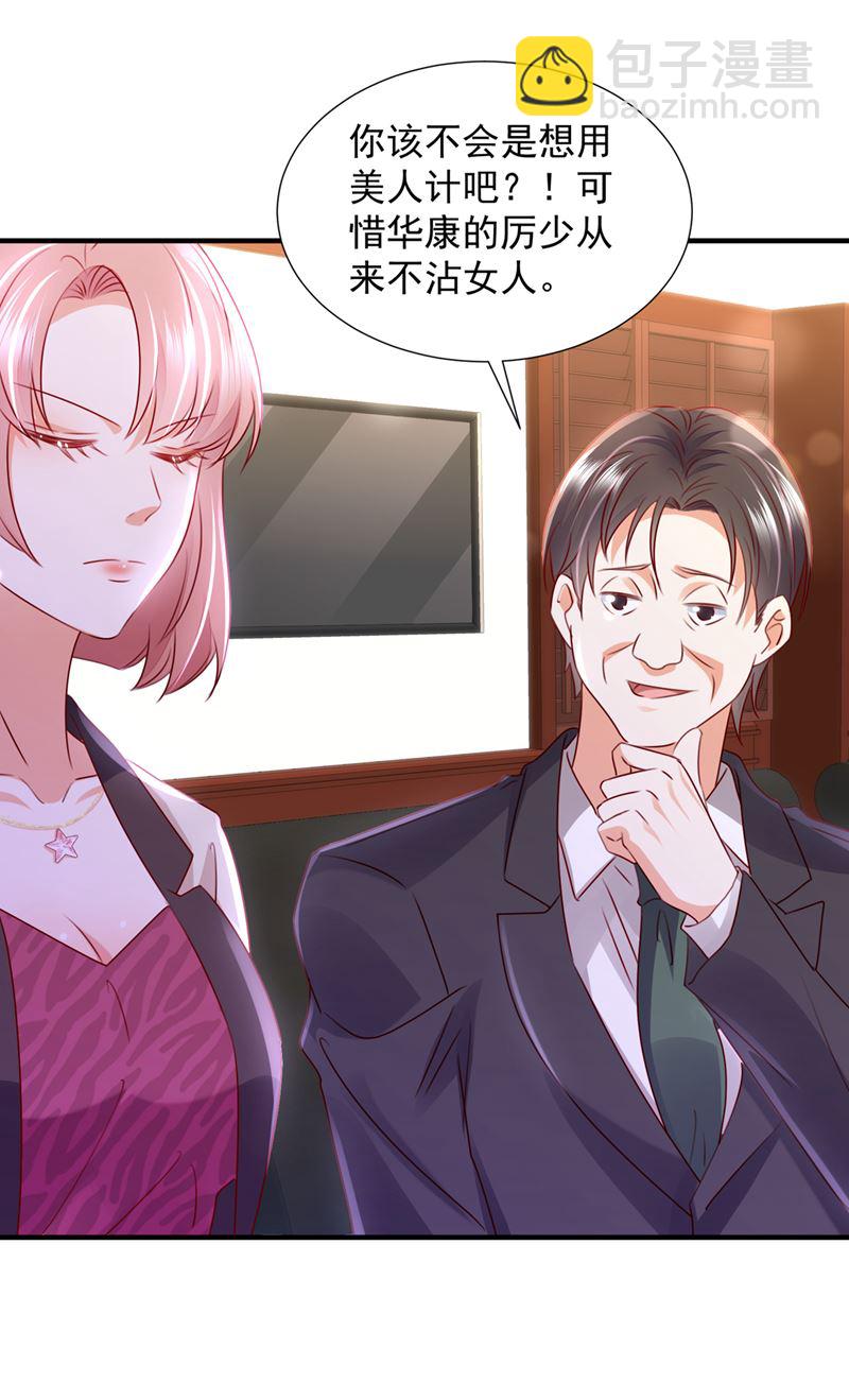 又被他误会了？！50
