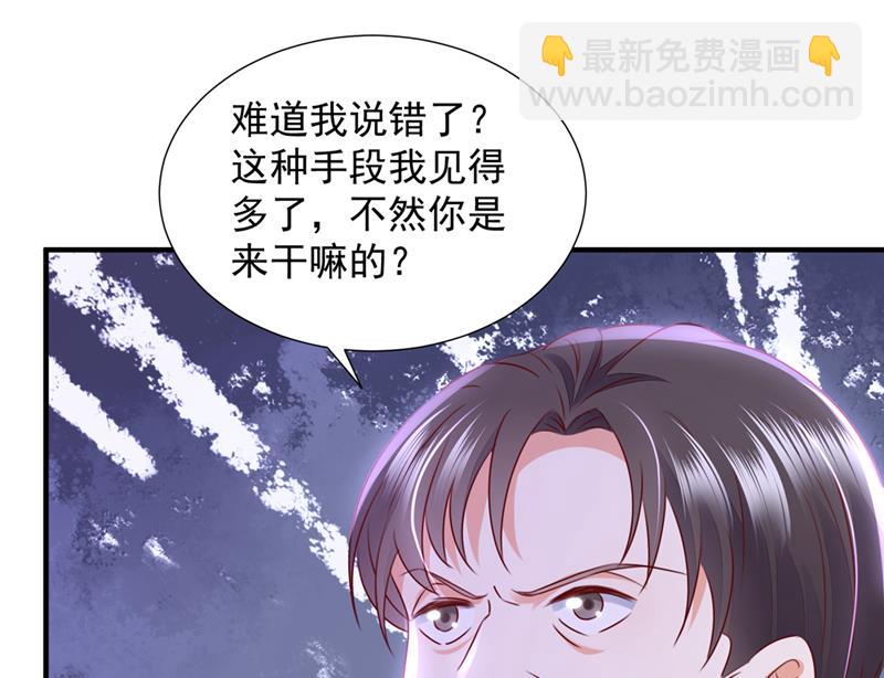 又被他误会了？！57