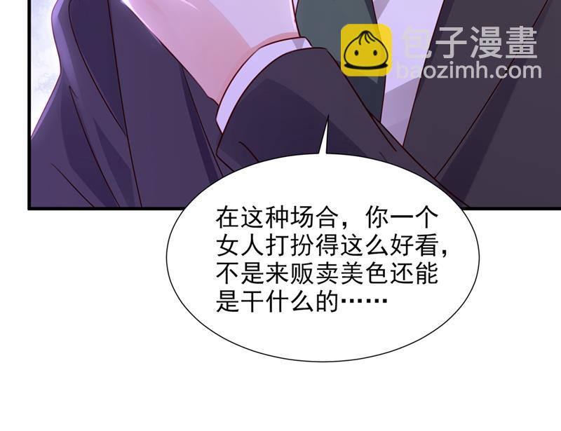 又被他误会了？！59