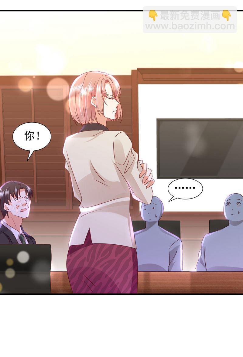 又被他误会了？！67