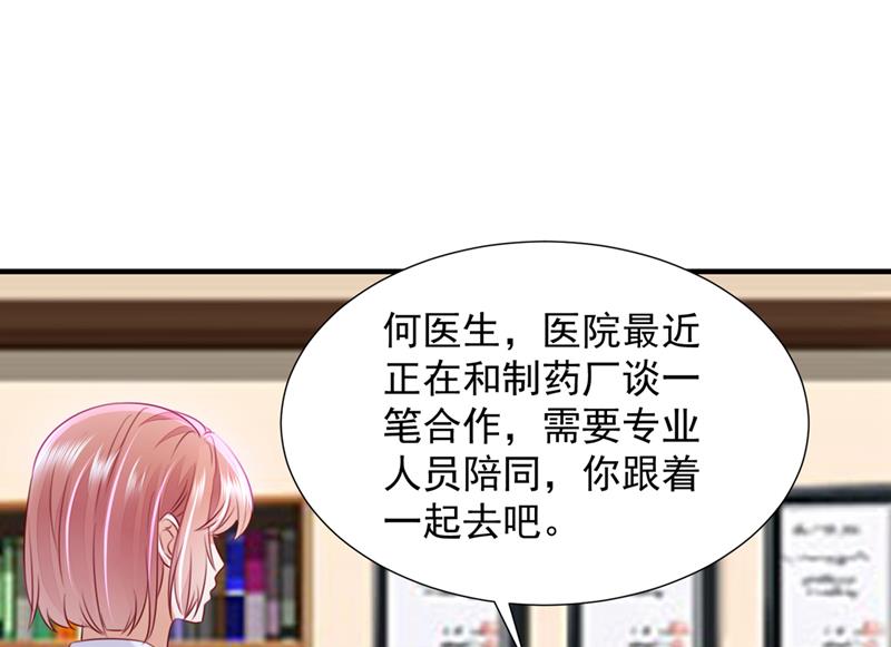 又被他误会了？！7