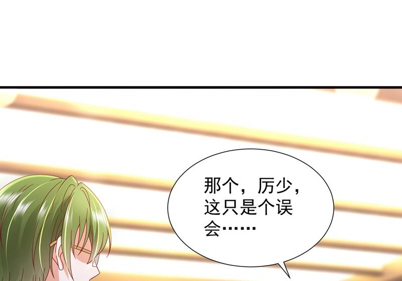 又被他误会了？！77