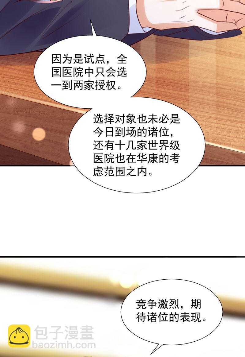 他让我解释？77