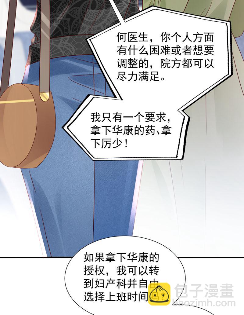 他让我解释？86