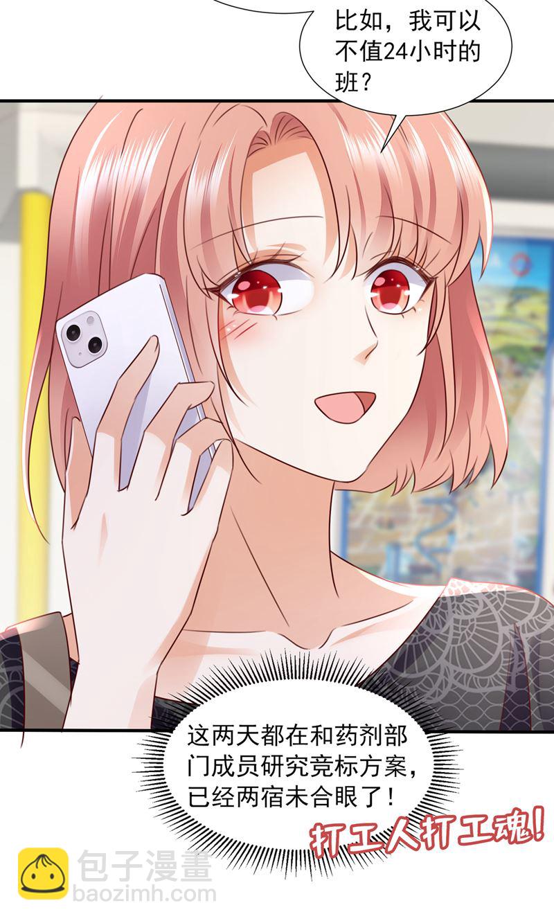 他让我解释？87