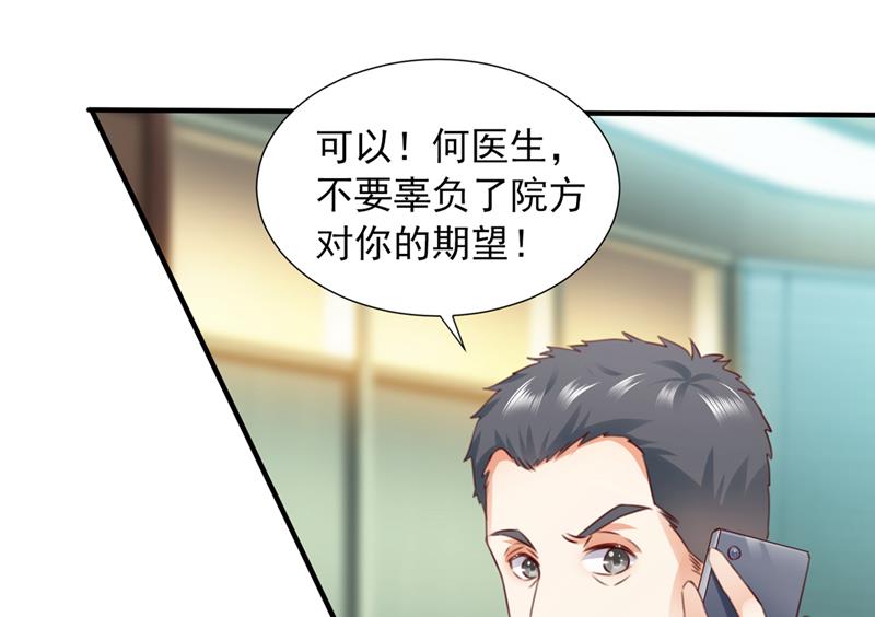 他让我解释？88