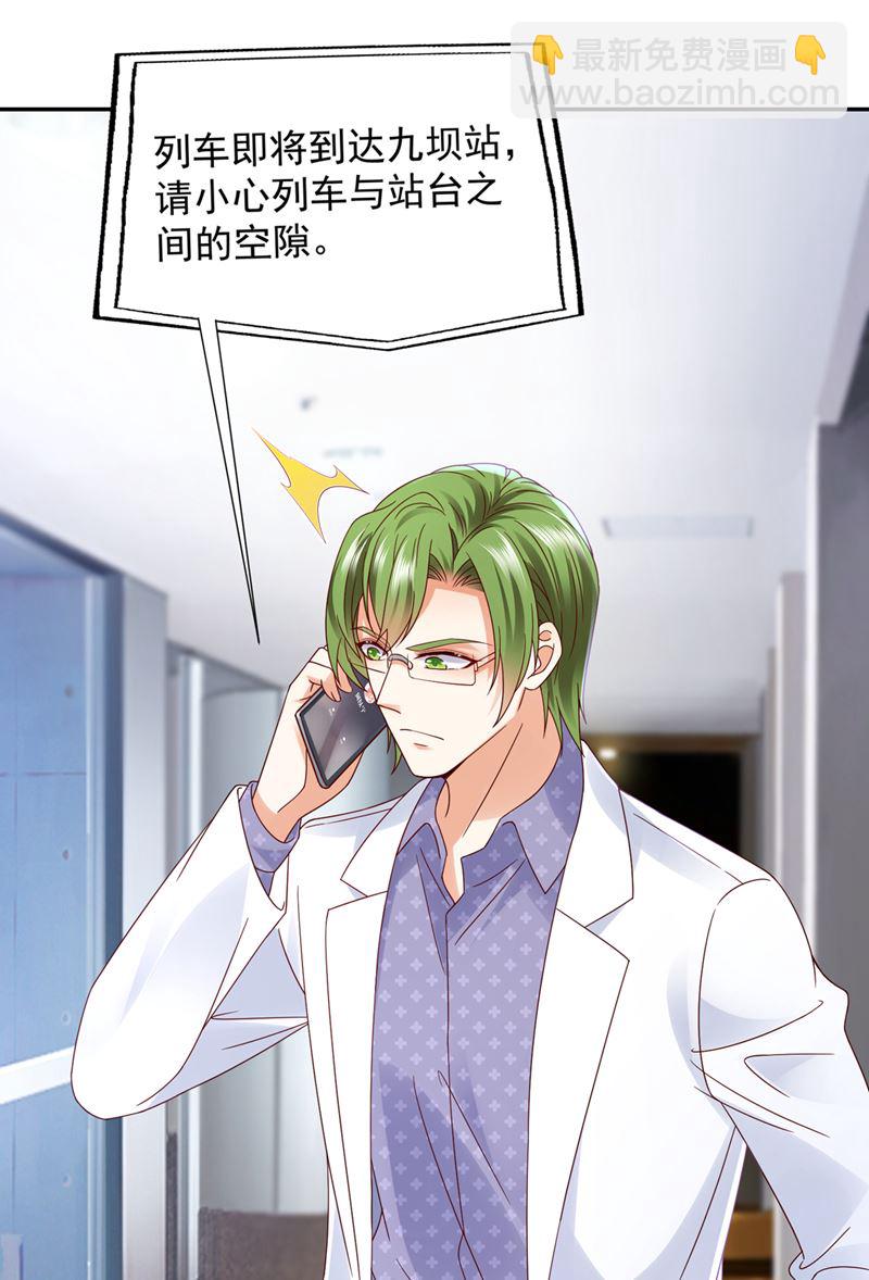 你想让我假公济私？13