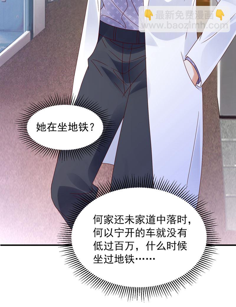 你想让我假公济私？14