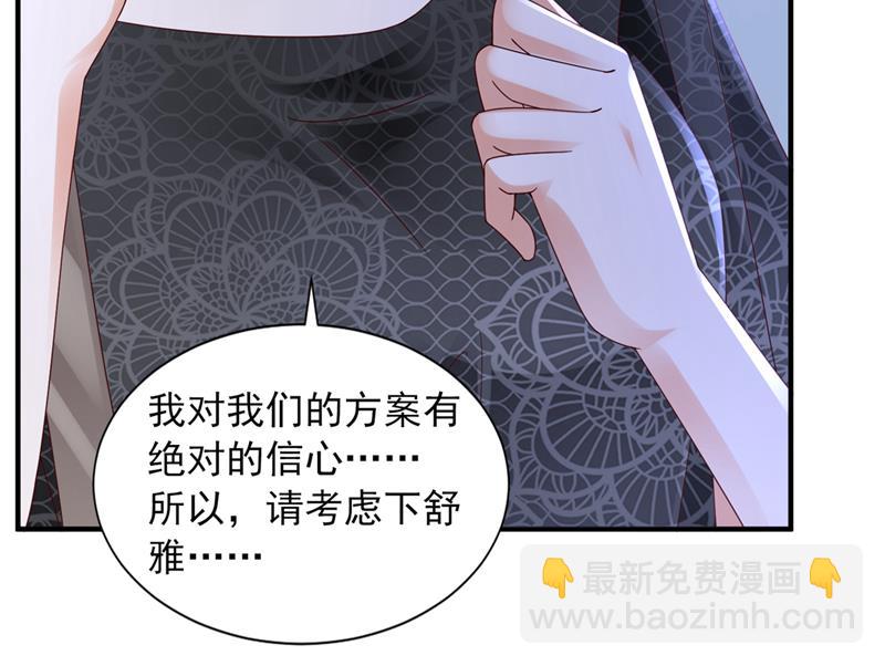你想让我假公济私？17