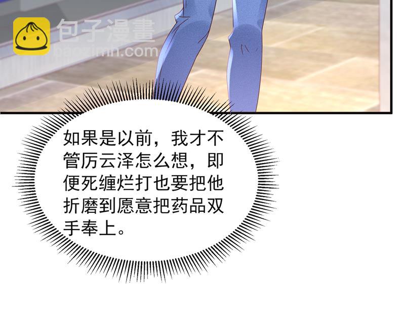 你想让我假公济私？20