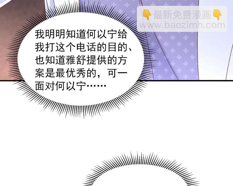你想让我假公济私？24