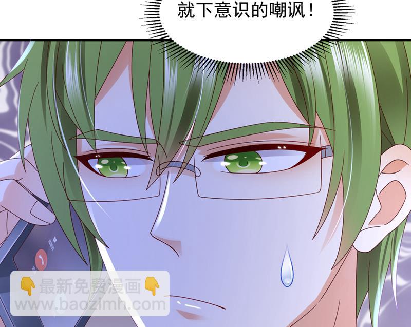 你想让我假公济私？25