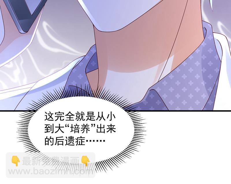 你想让我假公济私？26