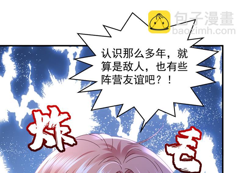 你想让我假公济私？28