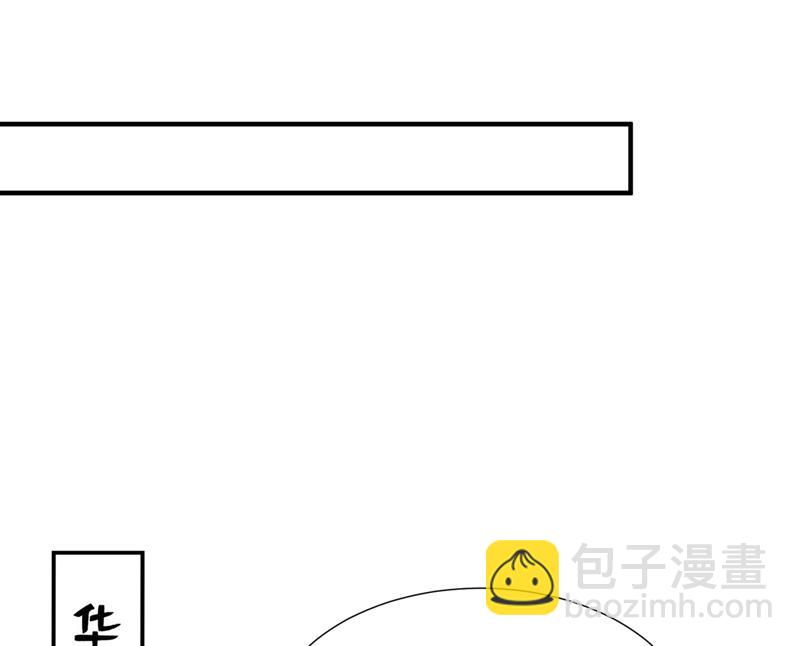 你想让我假公济私？3