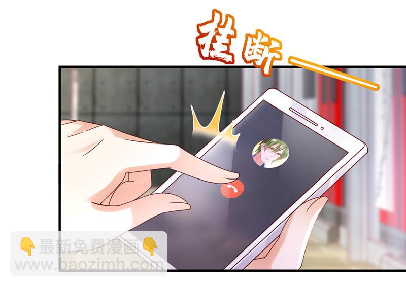 你想让我假公济私？30
